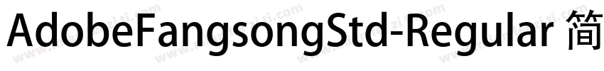 AdobeFangsongStd-Regular 简版字体转换